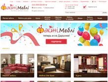 Tablet Screenshot of fayni-mebli.com
